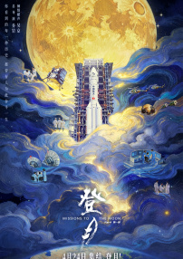 燃烧的恋人